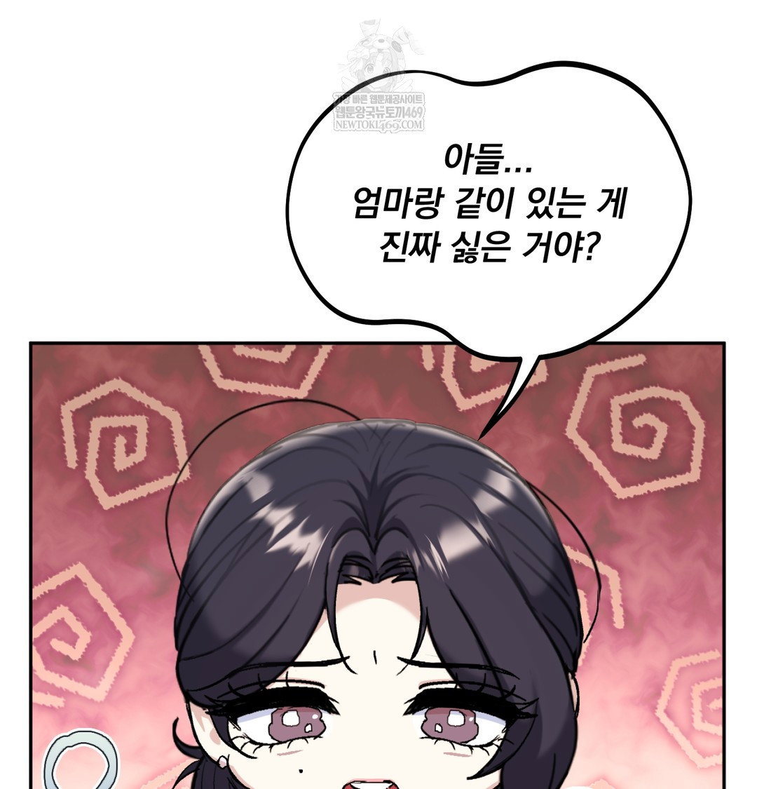 i-cant-stand-it-sister-in-law-raw-chap-19-31