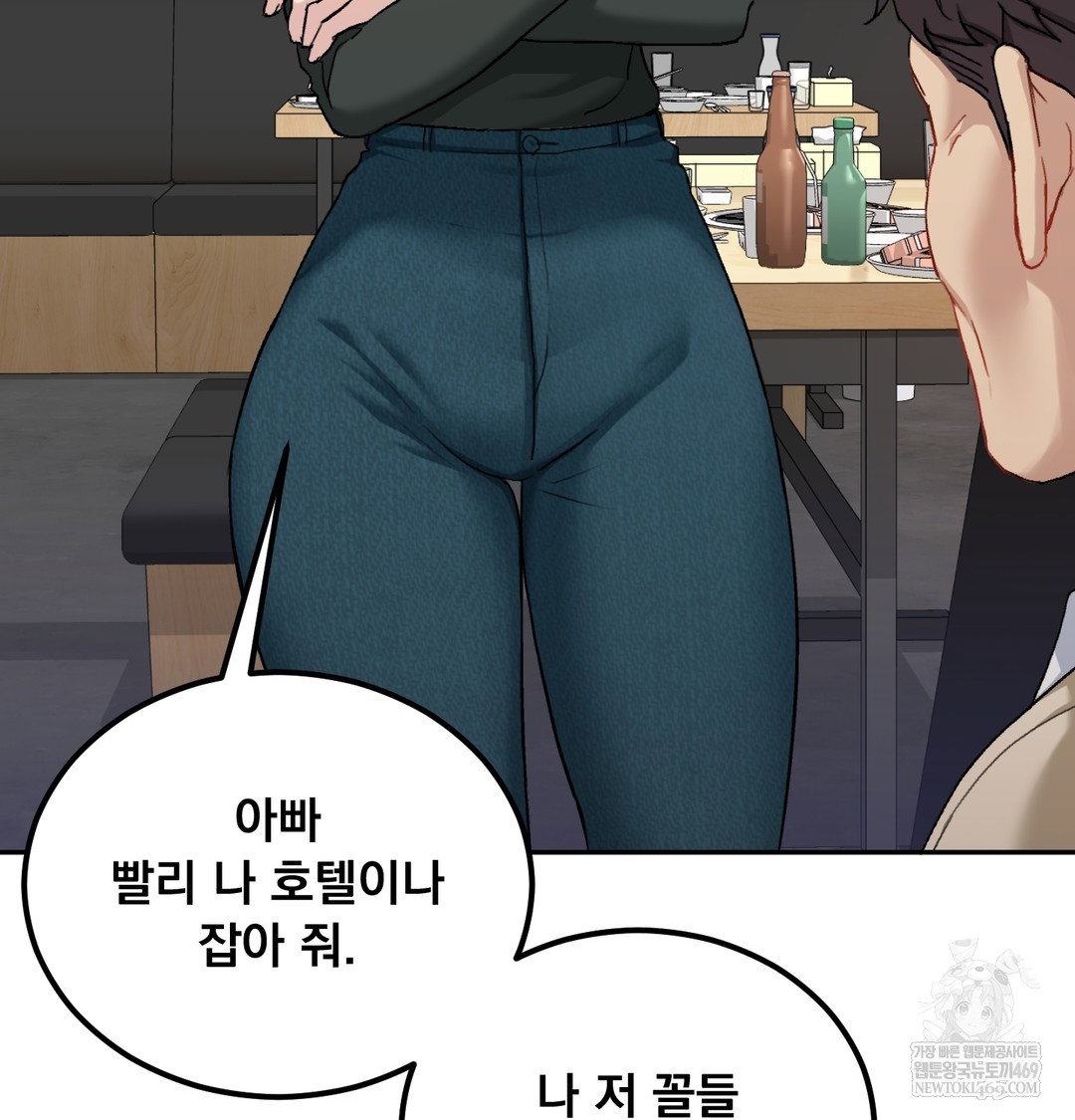 i-cant-stand-it-sister-in-law-raw-chap-19-36