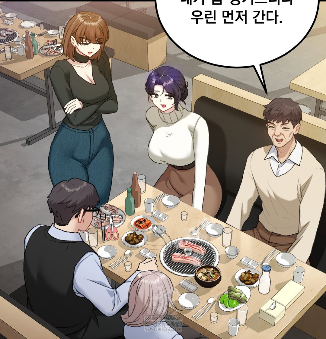 i-cant-stand-it-sister-in-law-raw-chap-19-38
