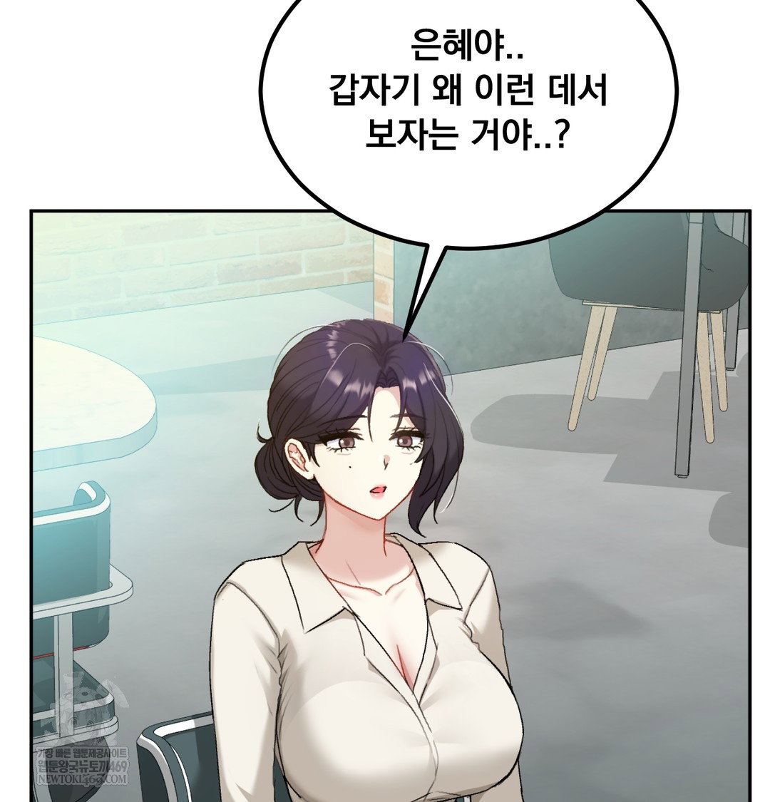 i-cant-stand-it-sister-in-law-raw-chap-19-44