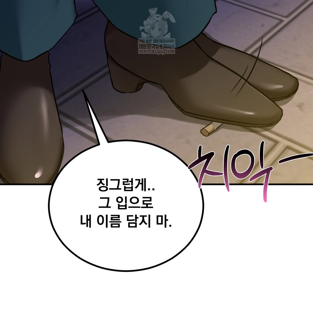 i-cant-stand-it-sister-in-law-raw-chap-19-4