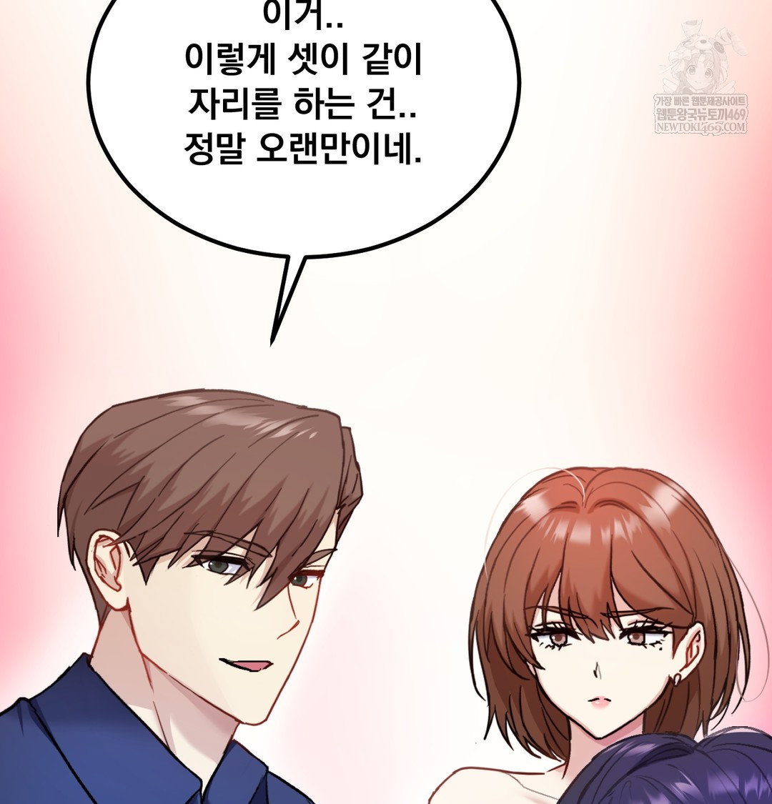 i-cant-stand-it-sister-in-law-raw-chap-19-53