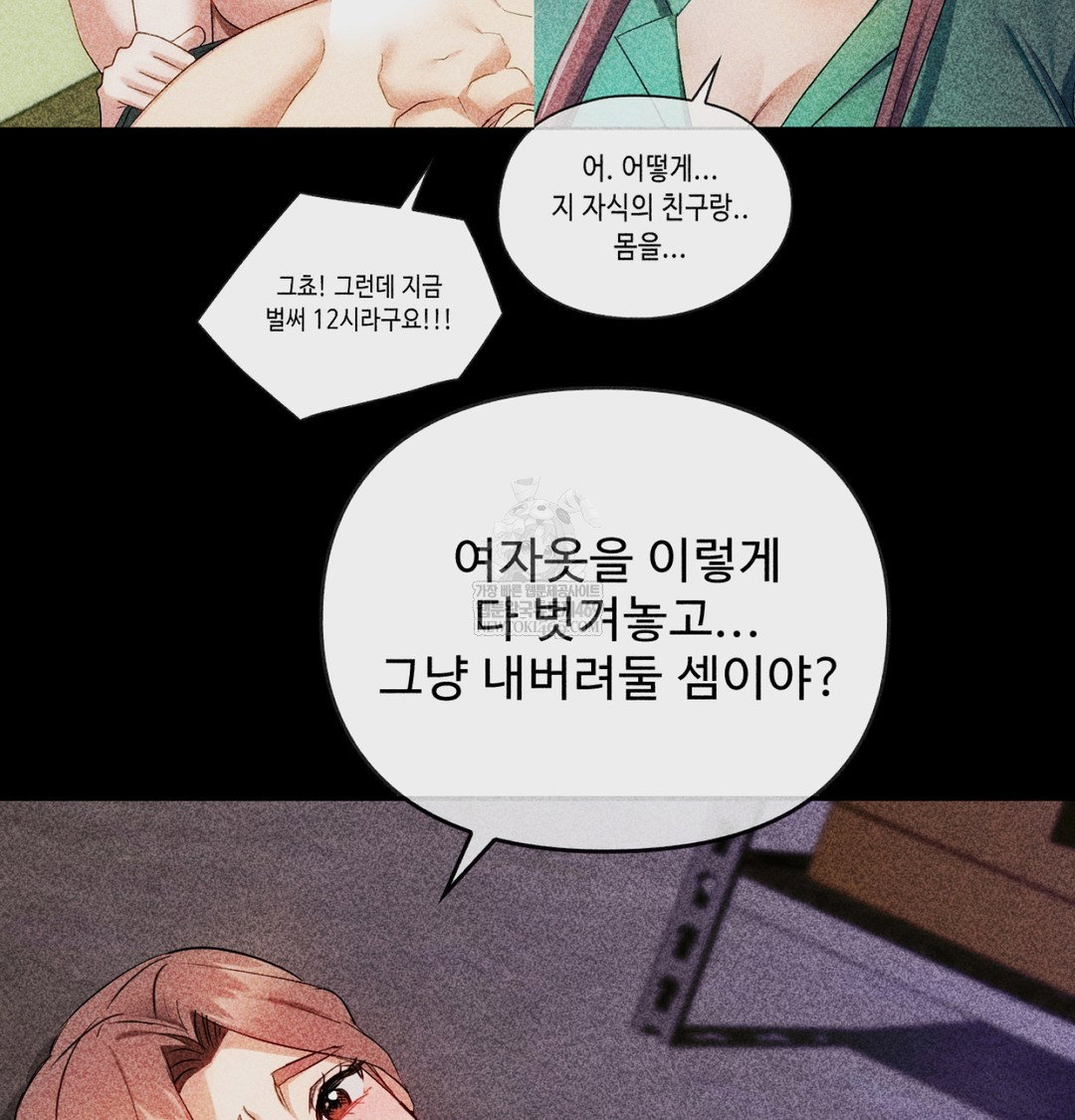i-cant-stand-it-sister-in-law-raw-chap-19-56