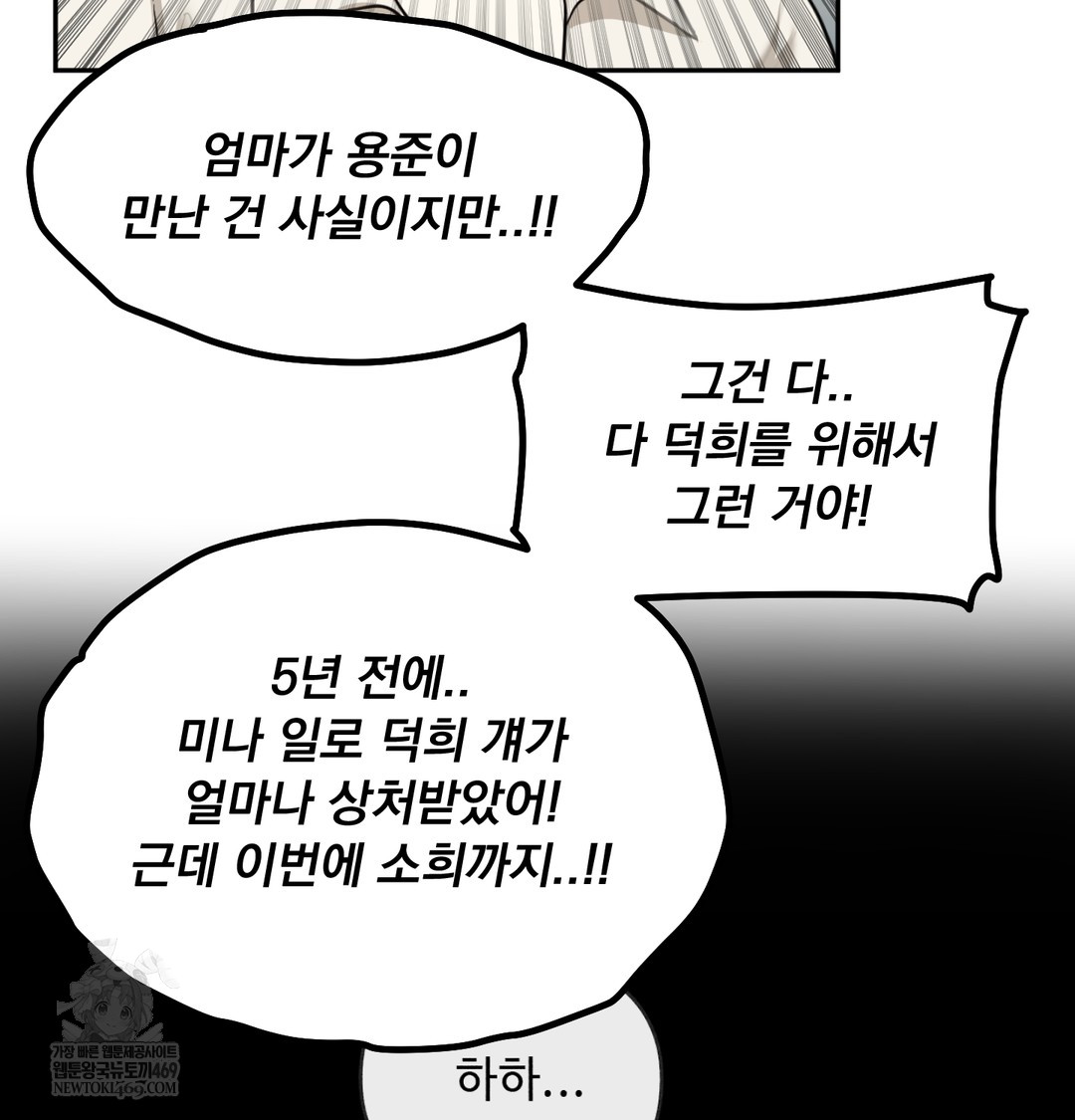 i-cant-stand-it-sister-in-law-raw-chap-19-59