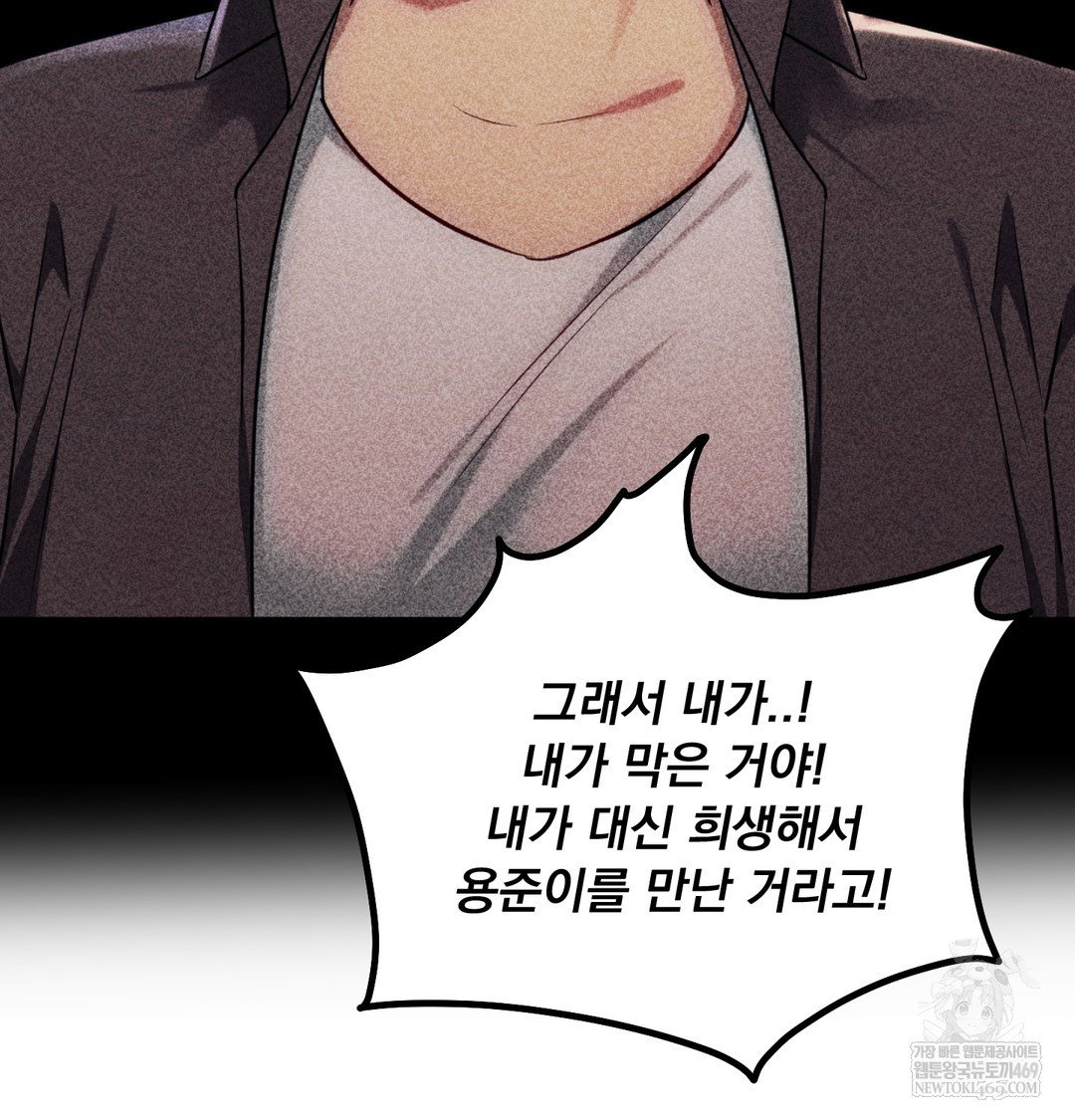 i-cant-stand-it-sister-in-law-raw-chap-19-61