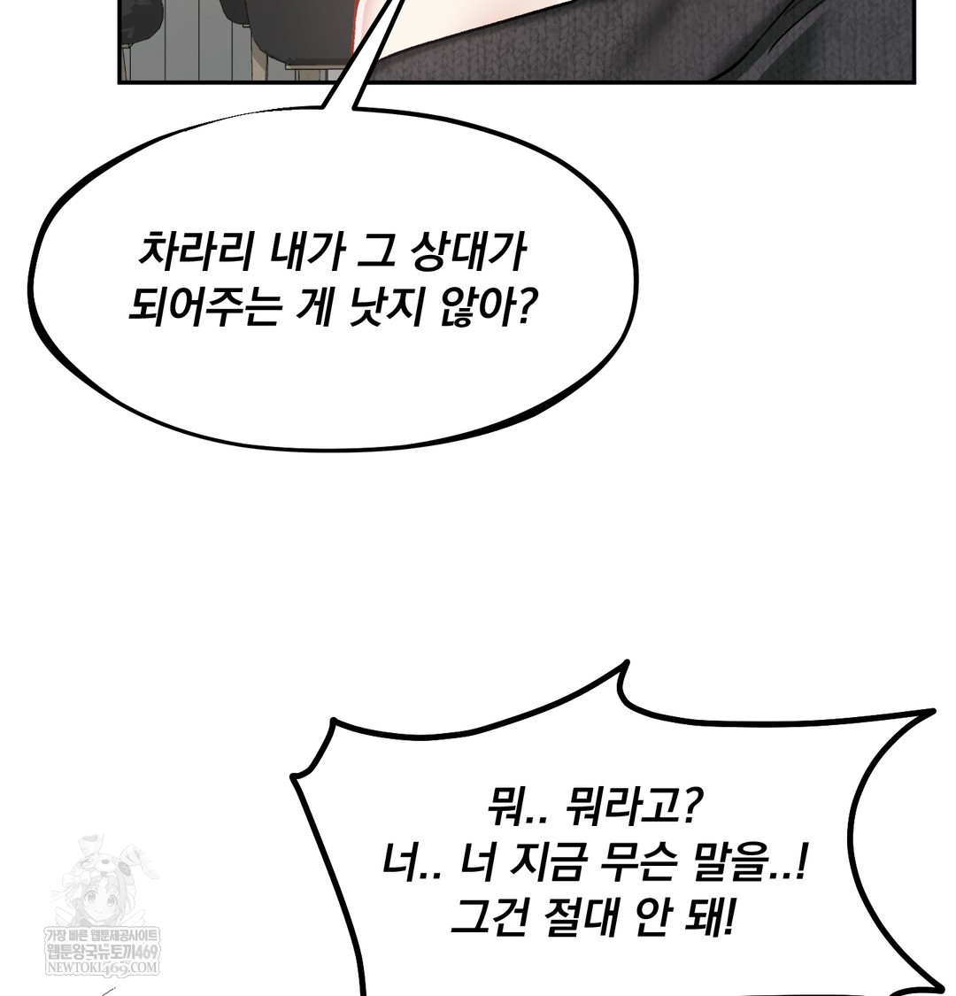 i-cant-stand-it-sister-in-law-raw-chap-19-68