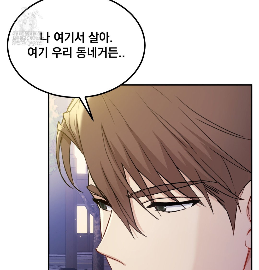 i-cant-stand-it-sister-in-law-raw-chap-19-7