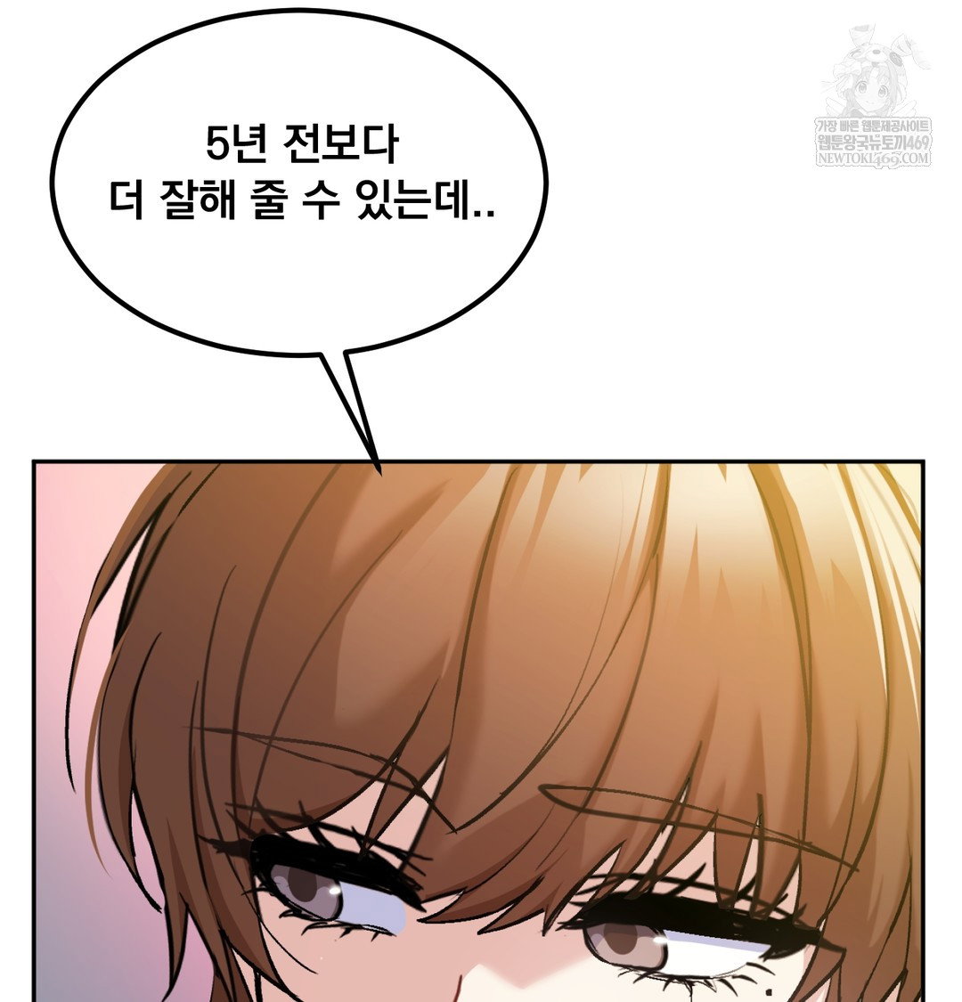i-cant-stand-it-sister-in-law-raw-chap-19-81