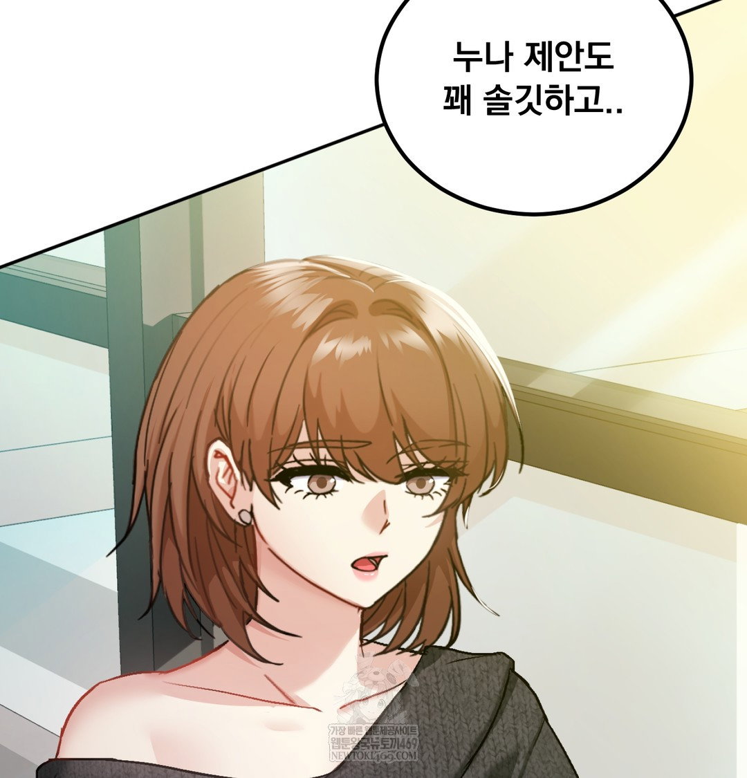 i-cant-stand-it-sister-in-law-raw-chap-19-87