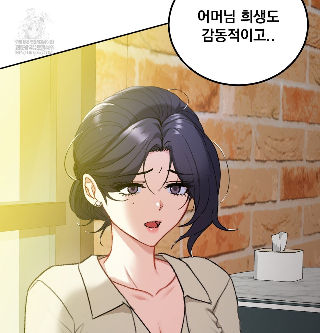 i-cant-stand-it-sister-in-law-raw-chap-19-89
