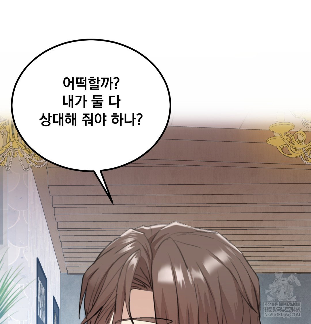 i-cant-stand-it-sister-in-law-raw-chap-19-91