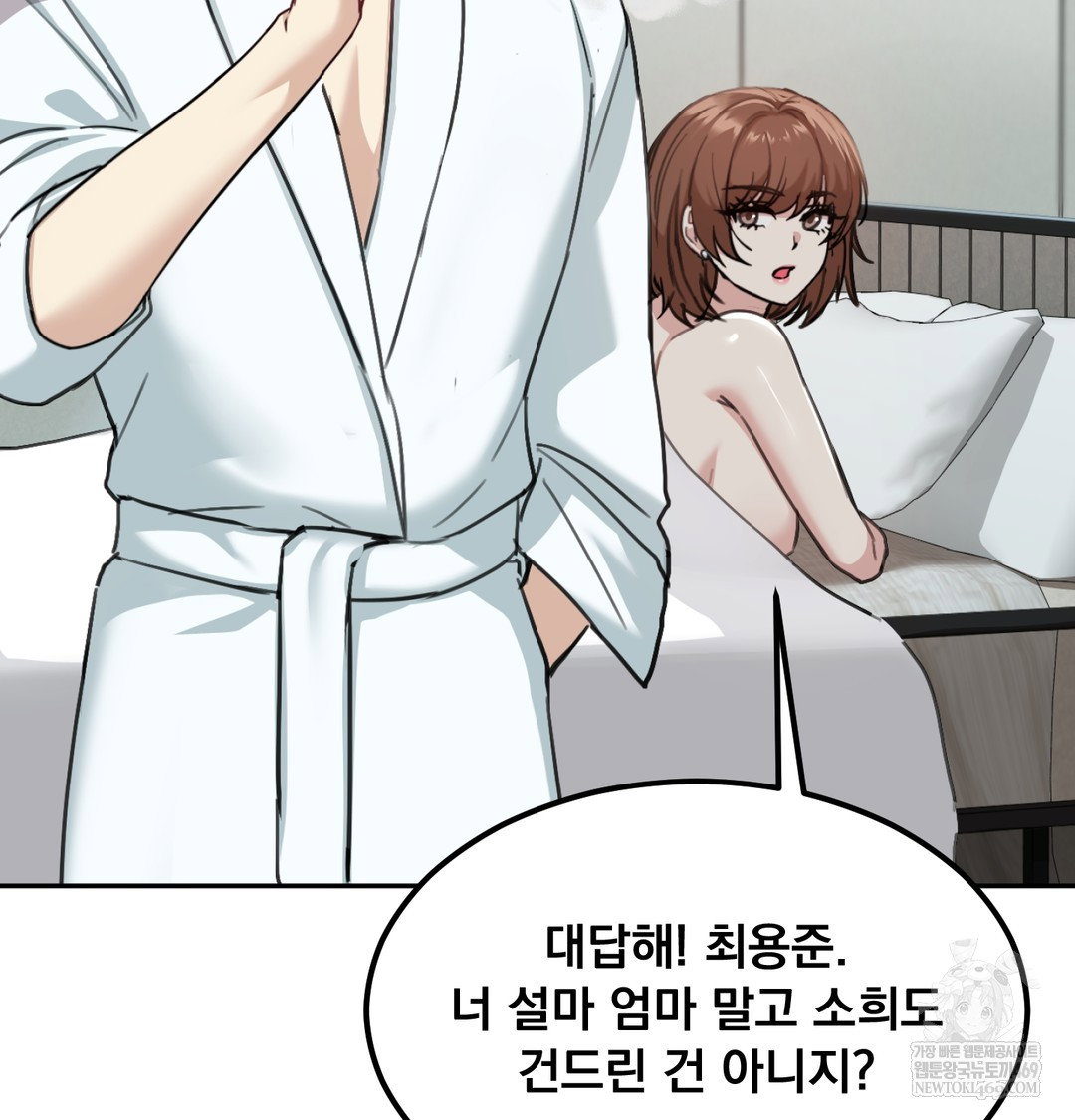i-cant-stand-it-sister-in-law-raw-chap-20-100