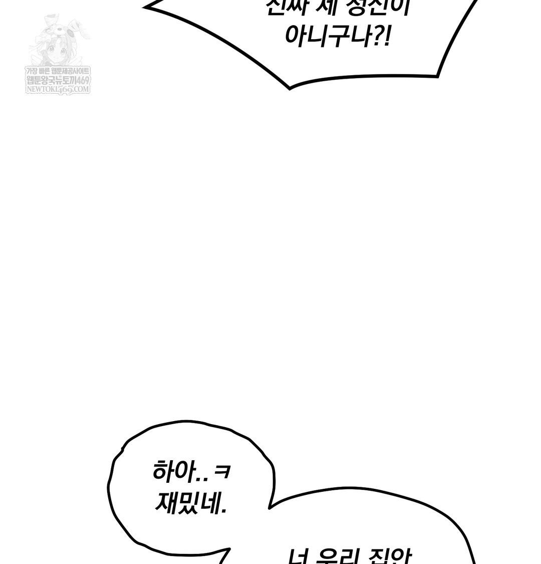 i-cant-stand-it-sister-in-law-raw-chap-20-105