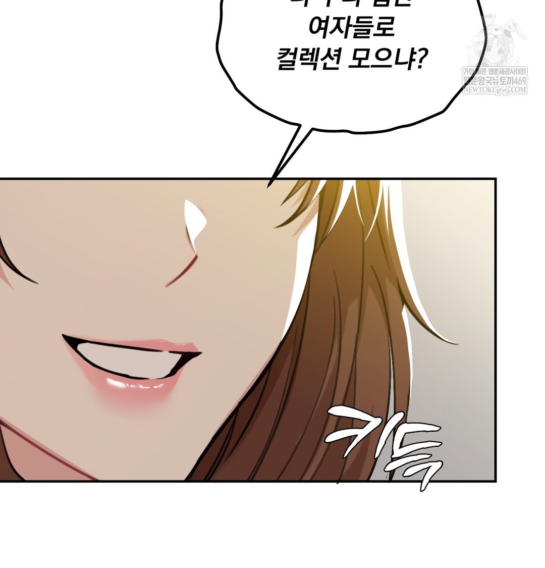 i-cant-stand-it-sister-in-law-raw-chap-20-106