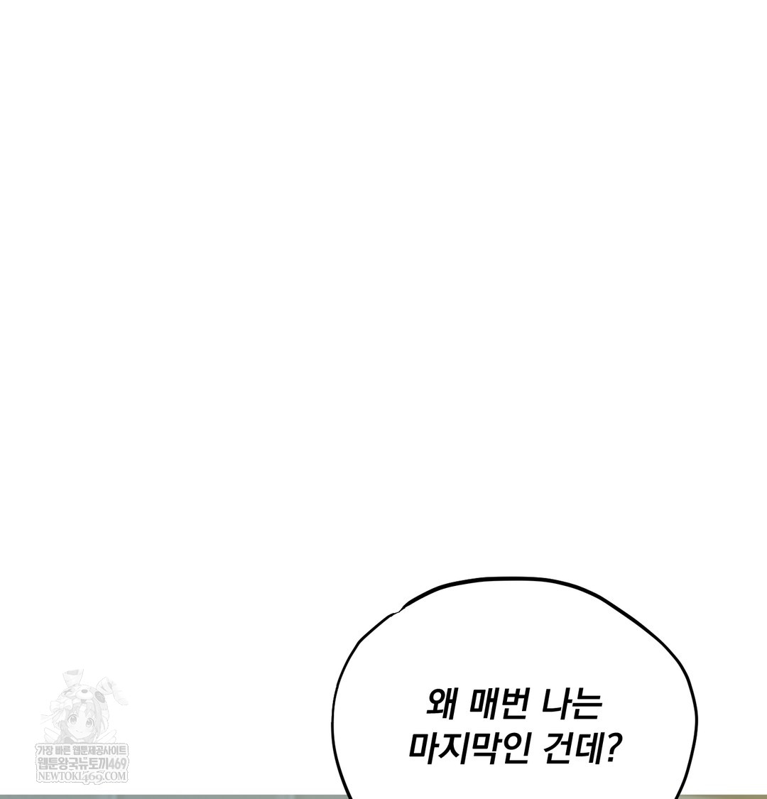 i-cant-stand-it-sister-in-law-raw-chap-20-108