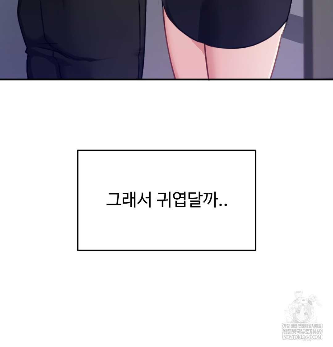 i-cant-stand-it-sister-in-law-raw-chap-20-10