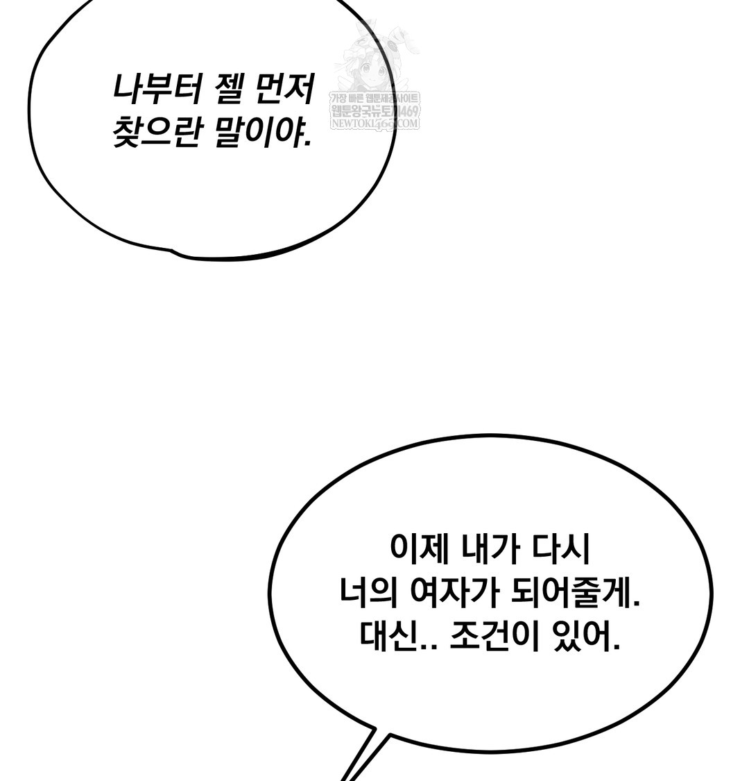 i-cant-stand-it-sister-in-law-raw-chap-20-111