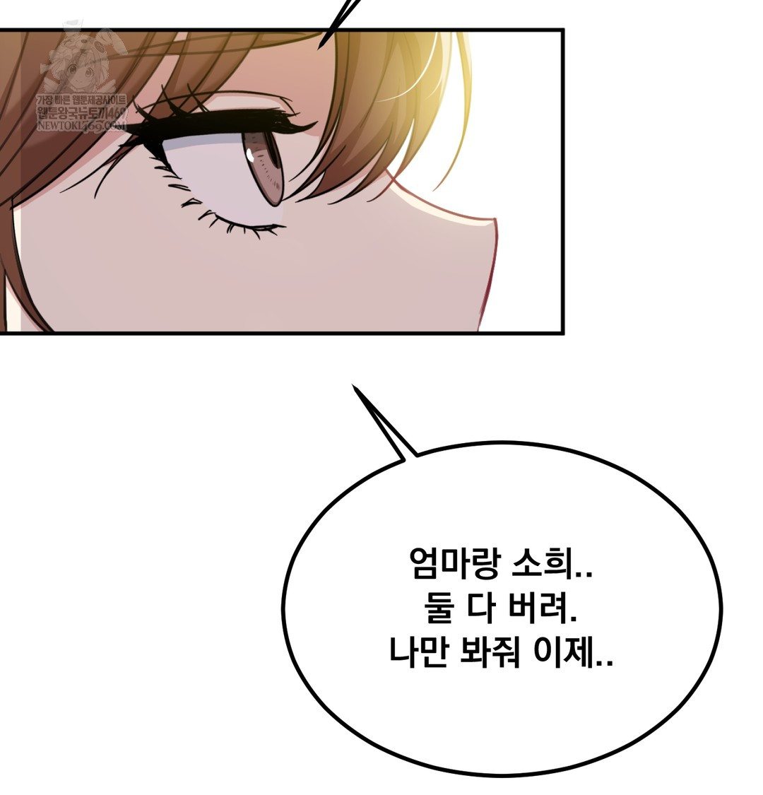 i-cant-stand-it-sister-in-law-raw-chap-20-112