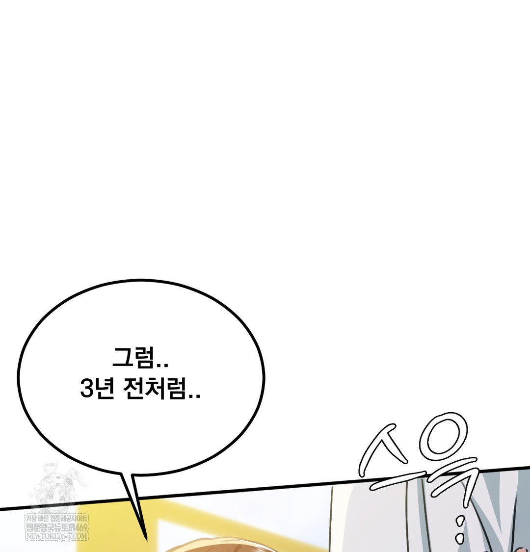i-cant-stand-it-sister-in-law-raw-chap-20-114