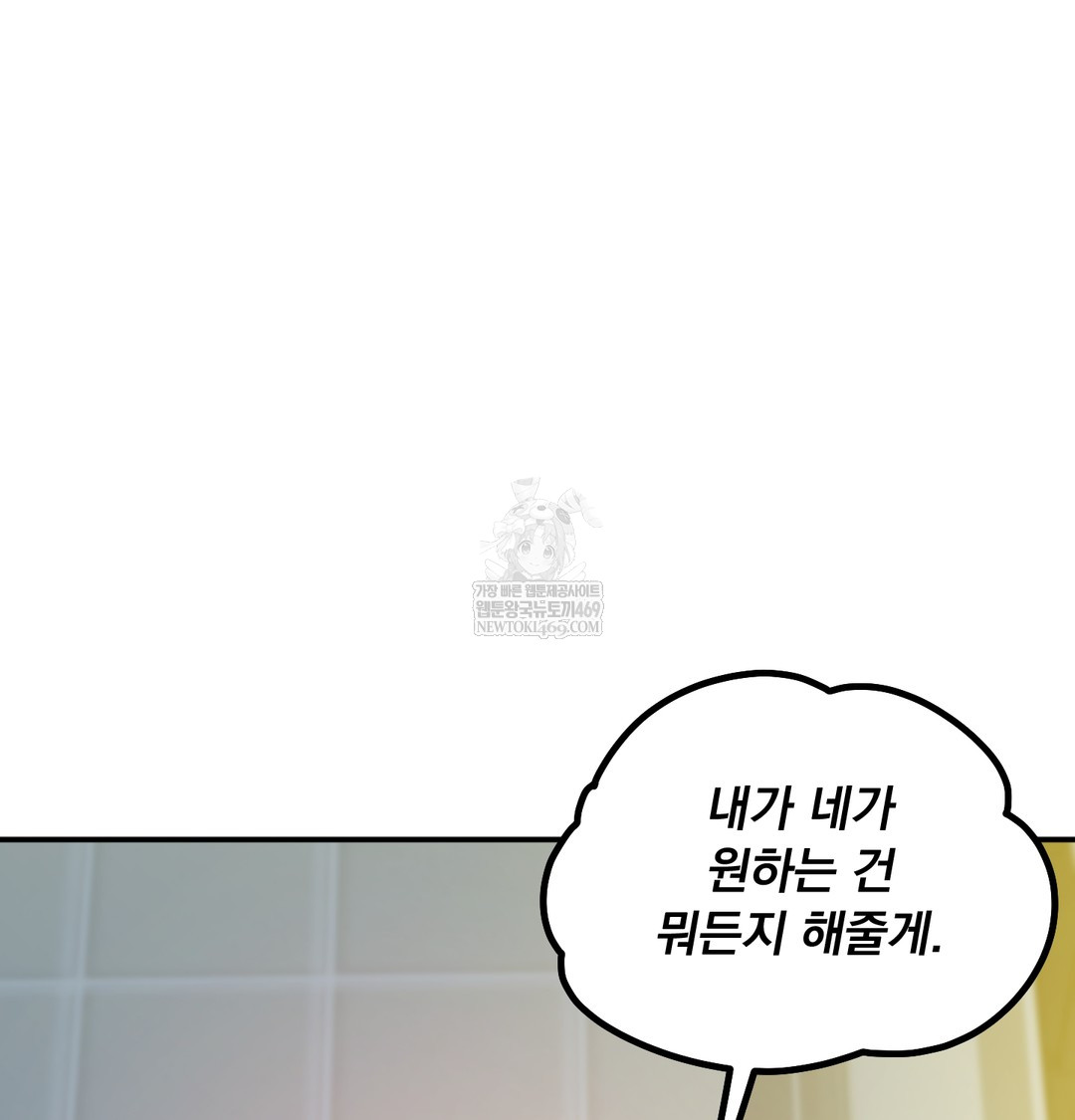 i-cant-stand-it-sister-in-law-raw-chap-20-117