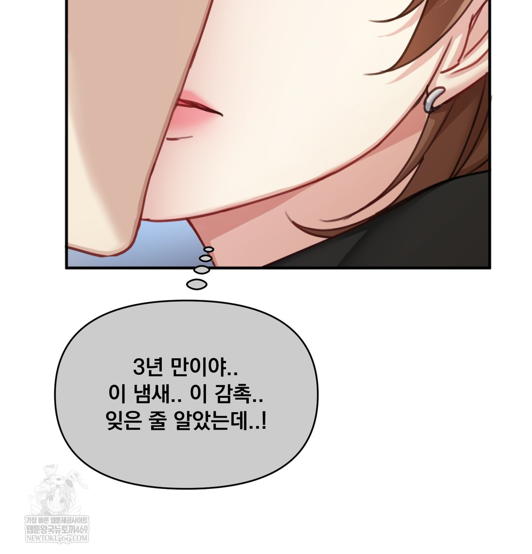 i-cant-stand-it-sister-in-law-raw-chap-20-1