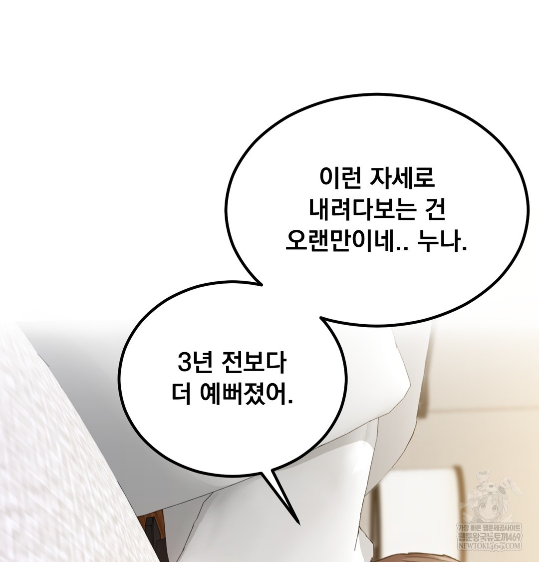 i-cant-stand-it-sister-in-law-raw-chap-20-19