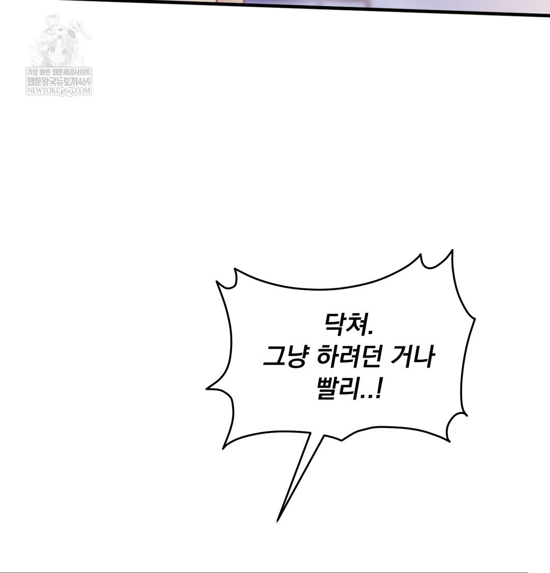 i-cant-stand-it-sister-in-law-raw-chap-20-22