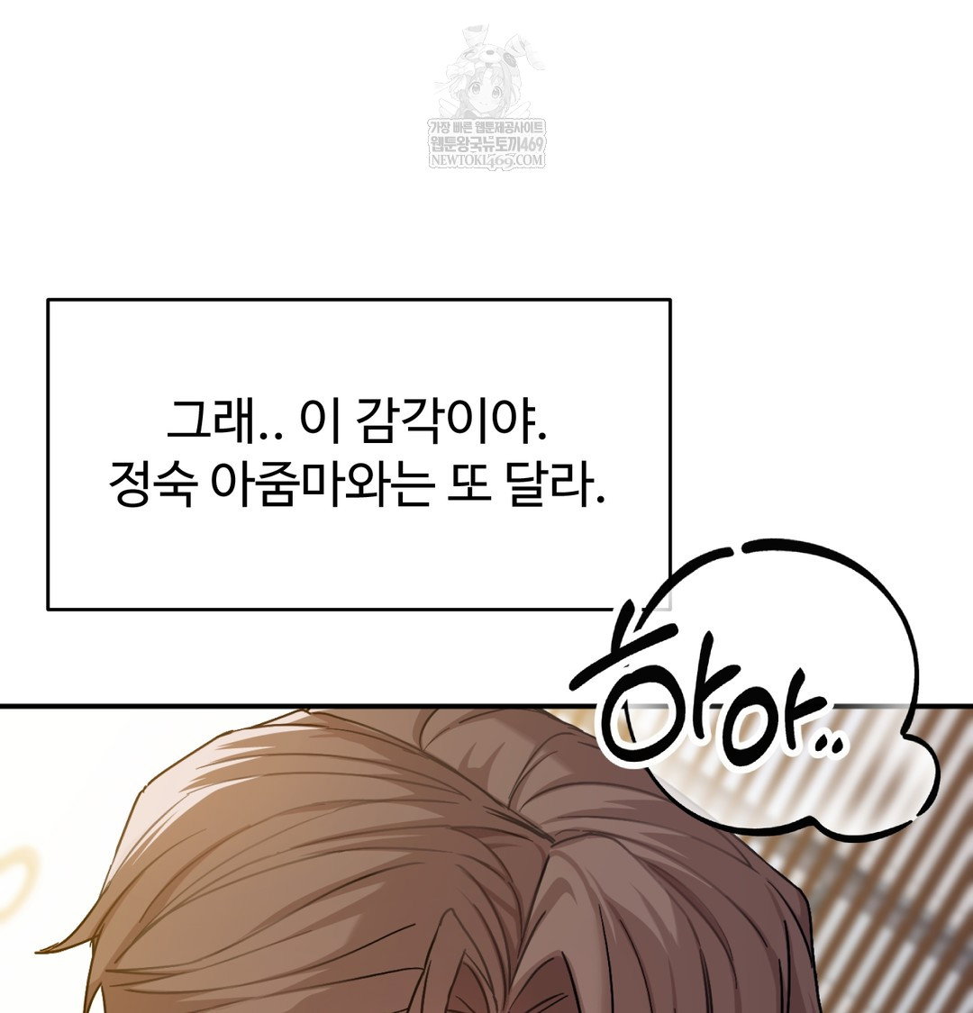i-cant-stand-it-sister-in-law-raw-chap-20-31