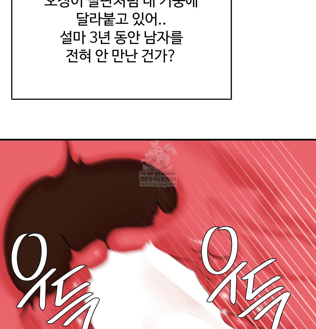 i-cant-stand-it-sister-in-law-raw-chap-20-34