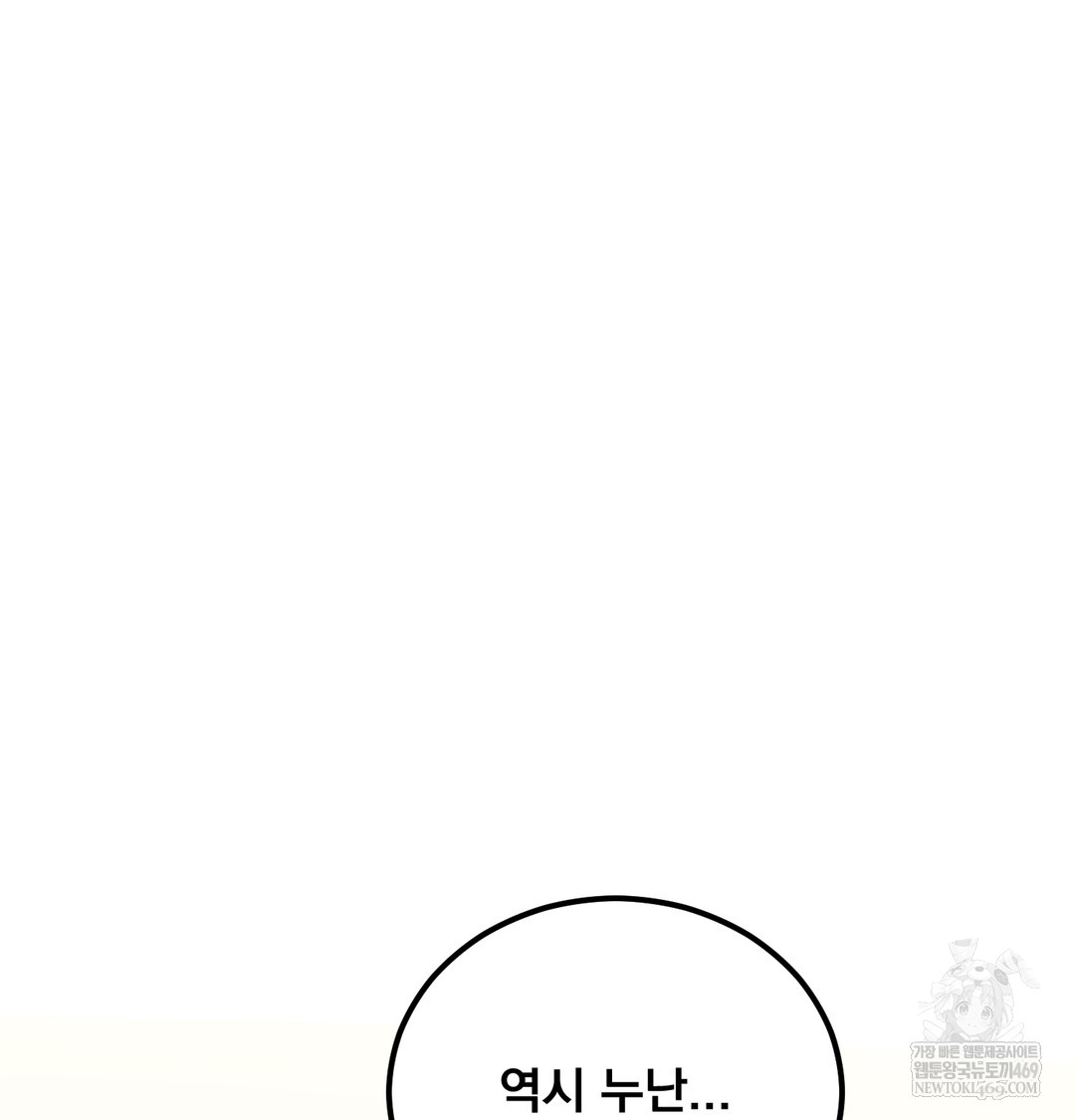 i-cant-stand-it-sister-in-law-raw-chap-20-43