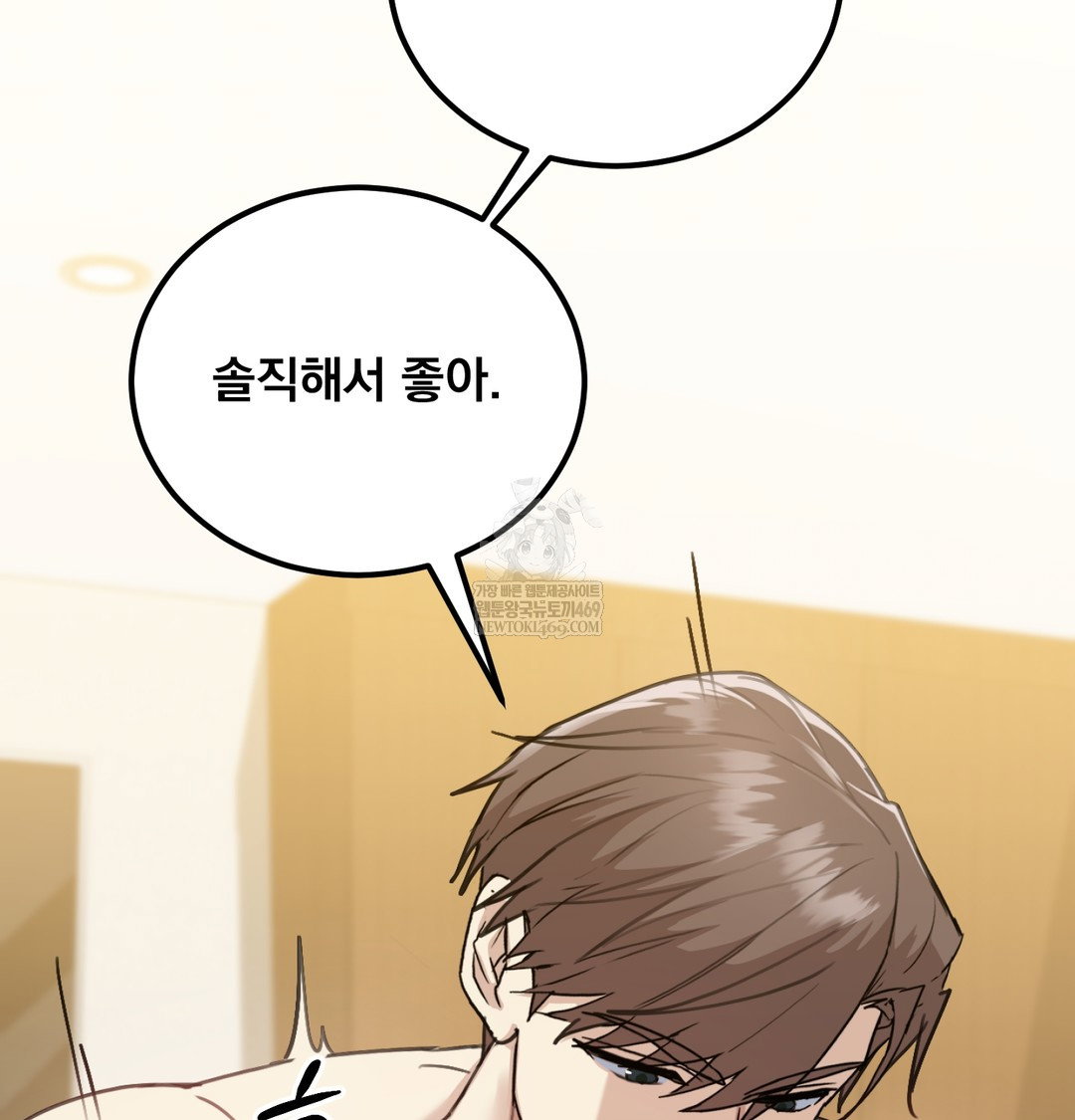 i-cant-stand-it-sister-in-law-raw-chap-20-44