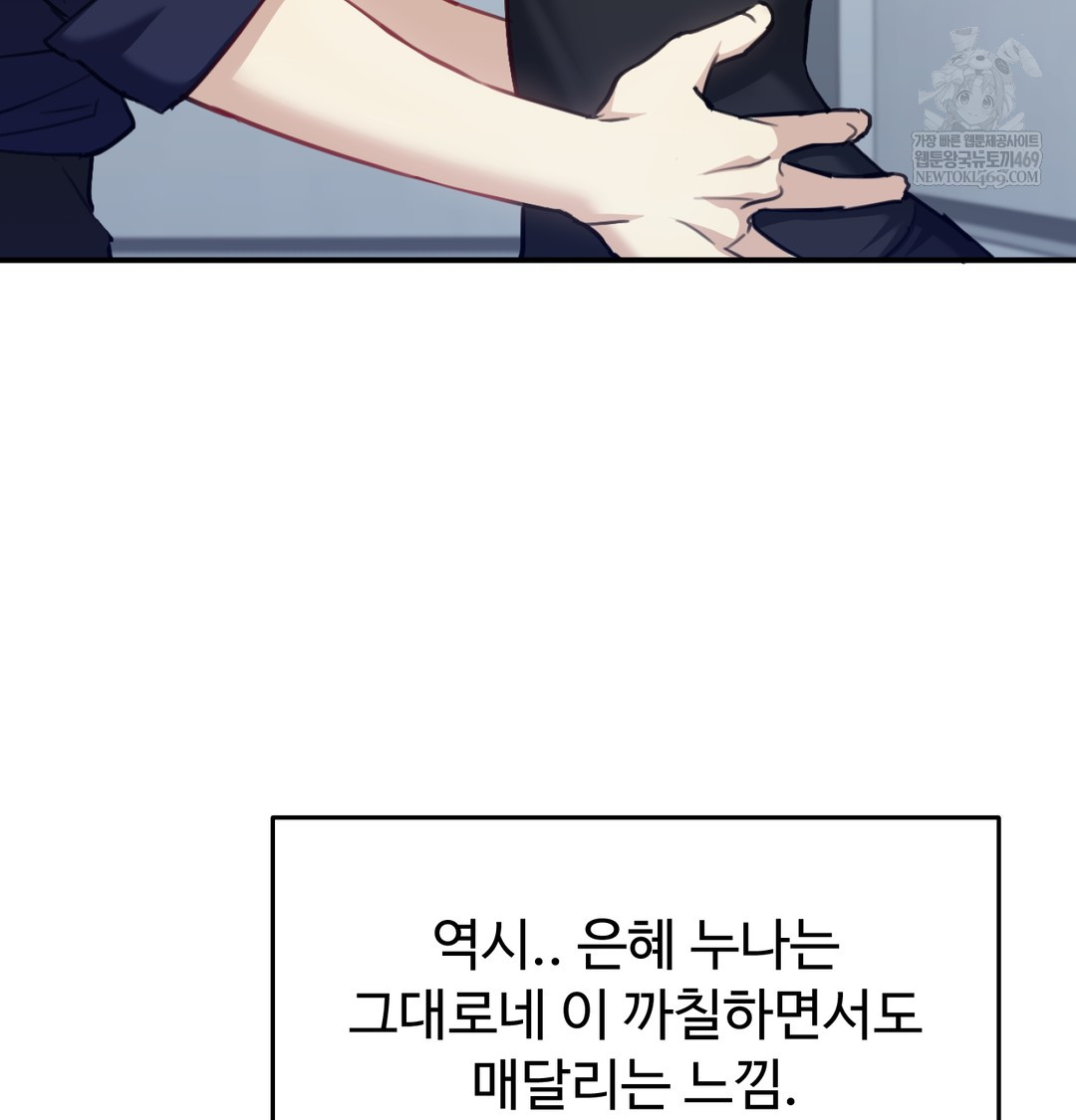 i-cant-stand-it-sister-in-law-raw-chap-20-4