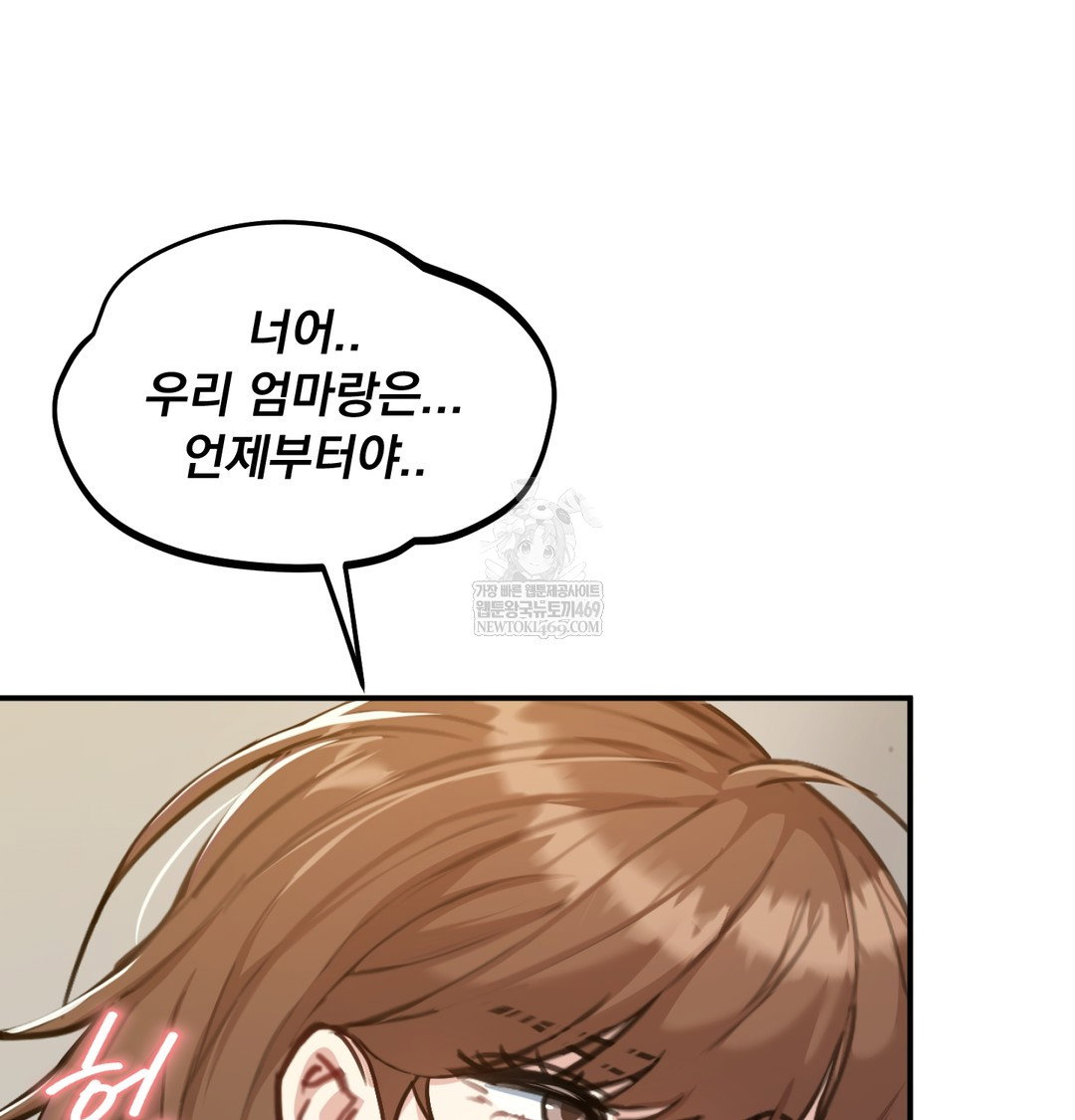 i-cant-stand-it-sister-in-law-raw-chap-20-51