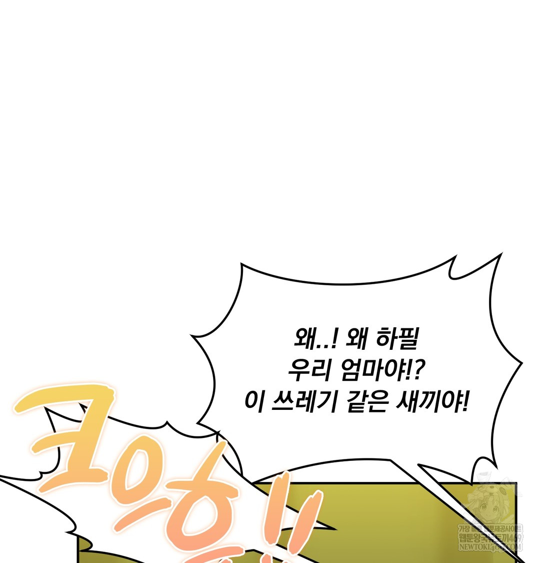 i-cant-stand-it-sister-in-law-raw-chap-20-65
