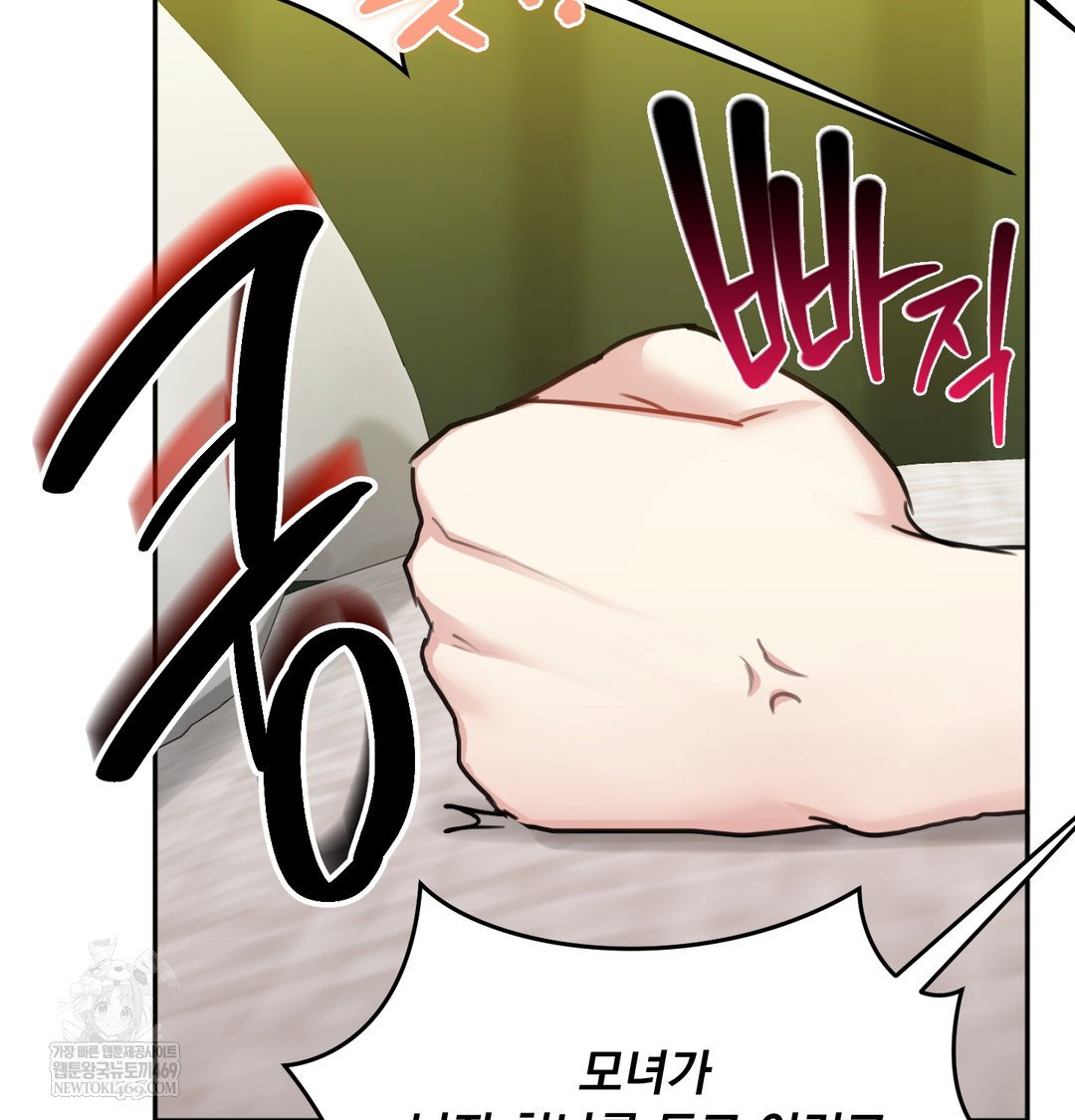 i-cant-stand-it-sister-in-law-raw-chap-20-66