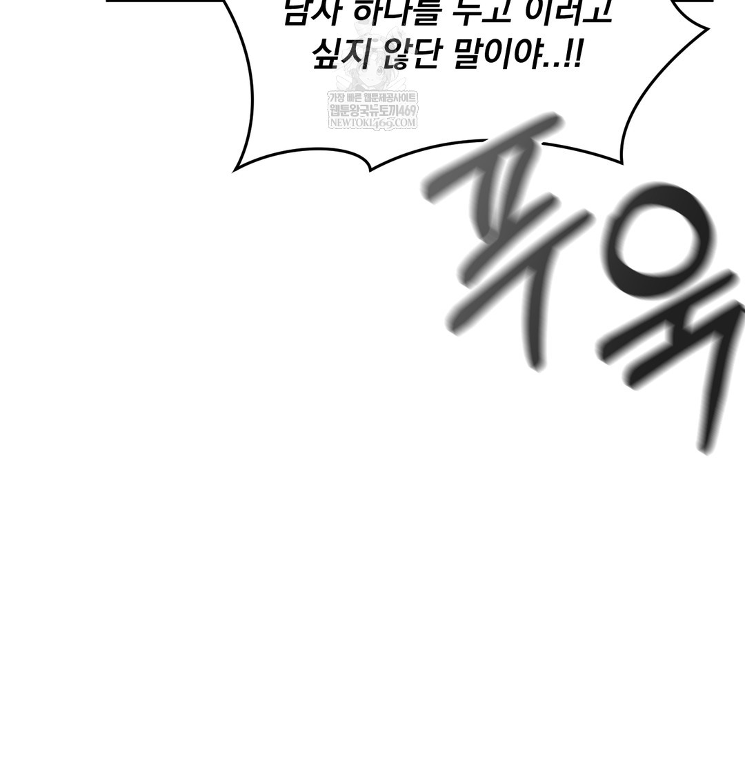 i-cant-stand-it-sister-in-law-raw-chap-20-67