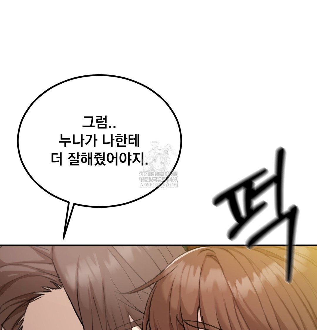 i-cant-stand-it-sister-in-law-raw-chap-20-68