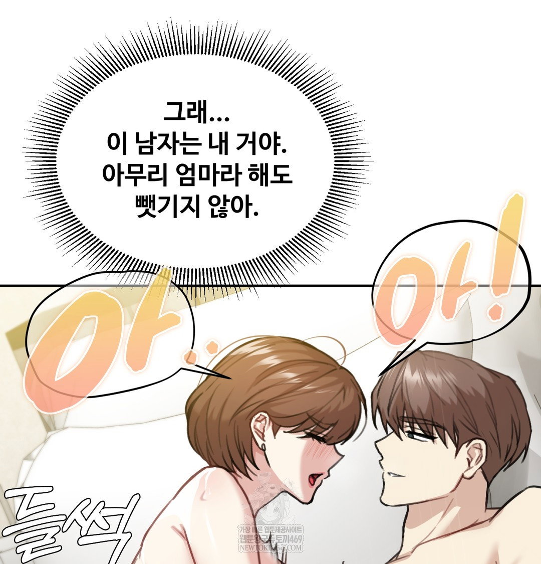 i-cant-stand-it-sister-in-law-raw-chap-20-77
