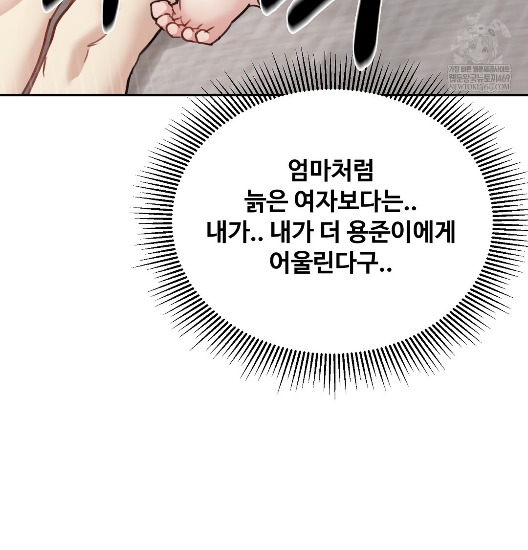 i-cant-stand-it-sister-in-law-raw-chap-20-79