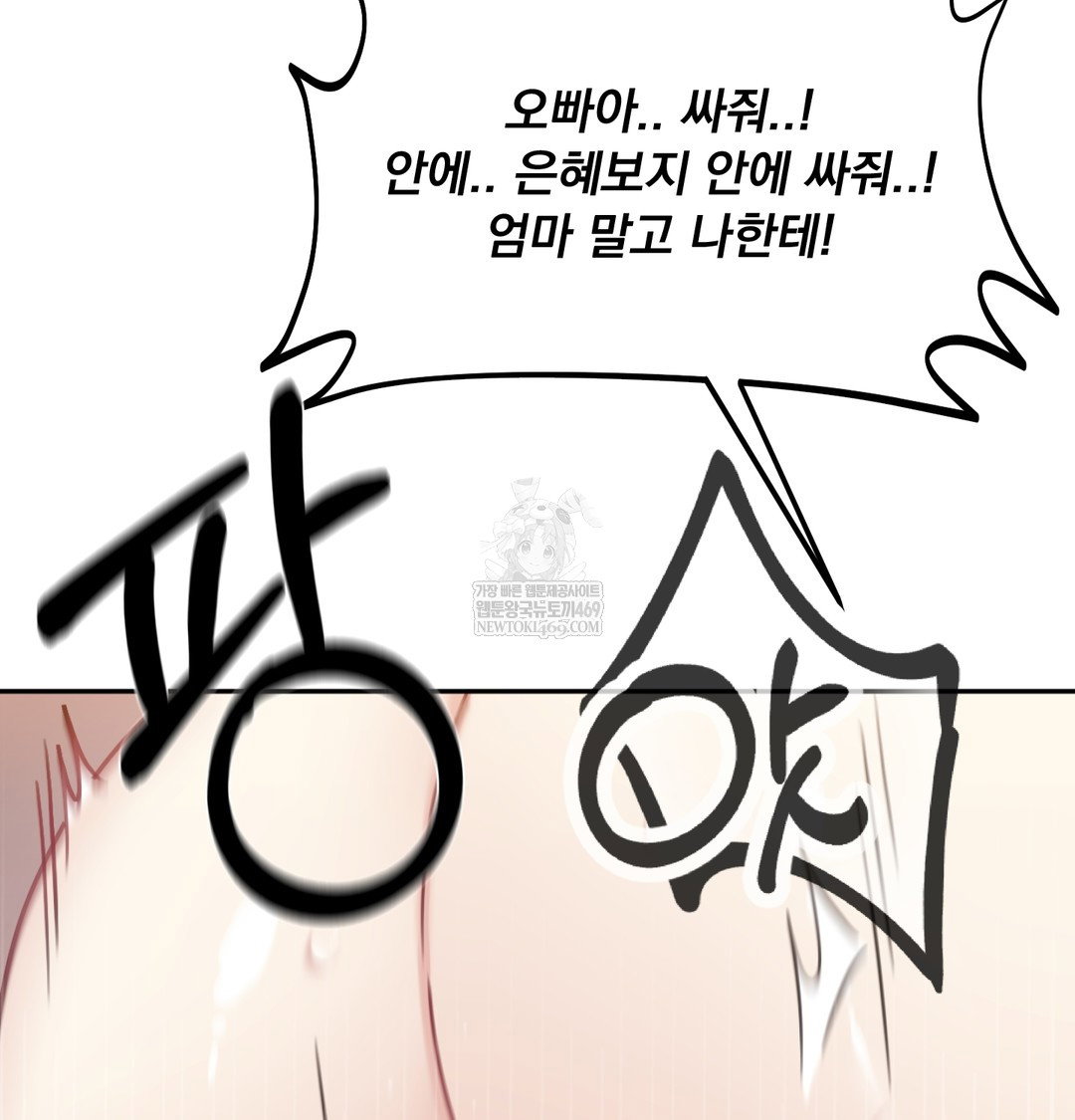 i-cant-stand-it-sister-in-law-raw-chap-20-85