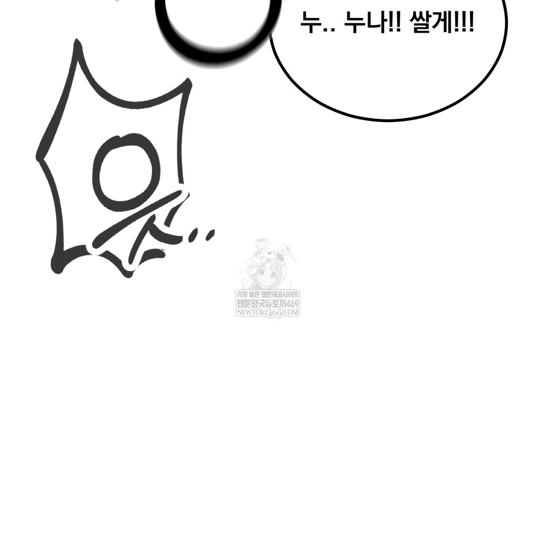 i-cant-stand-it-sister-in-law-raw-chap-20-87