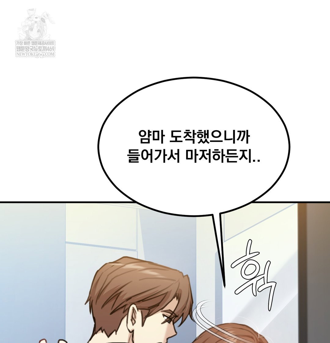 i-cant-stand-it-sister-in-law-raw-chap-20-8