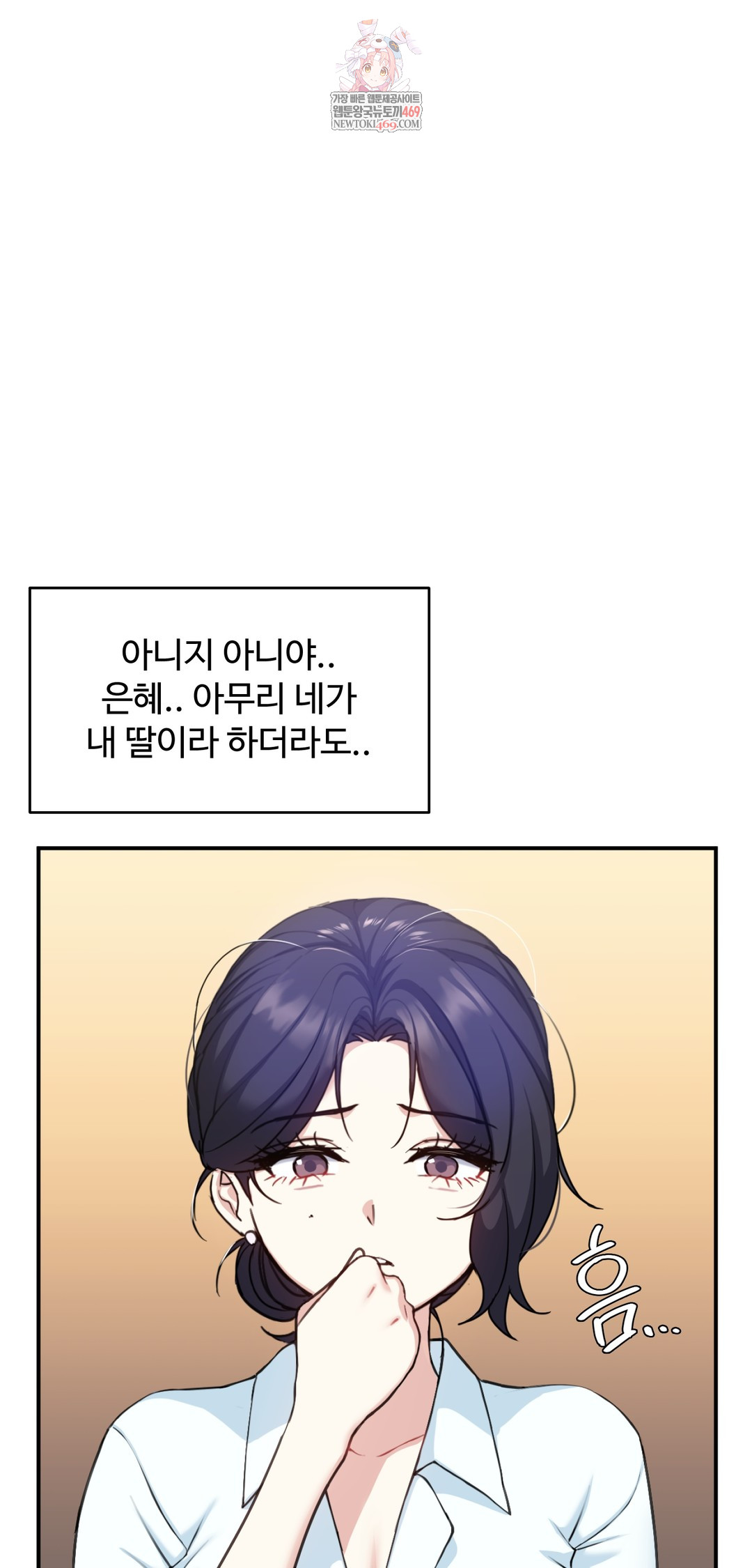 i-cant-stand-it-sister-in-law-raw-chap-21-0