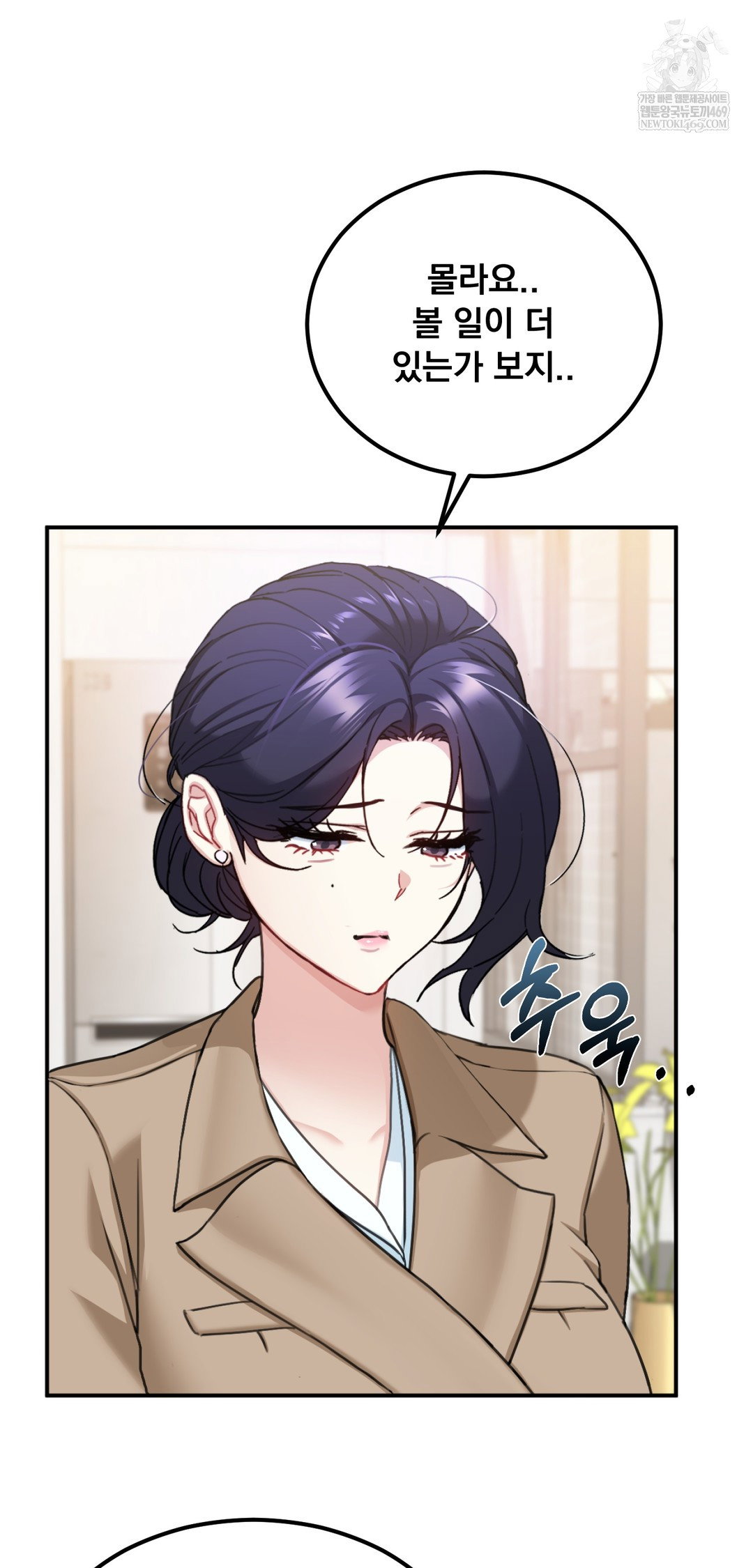 i-cant-stand-it-sister-in-law-raw-chap-21-10