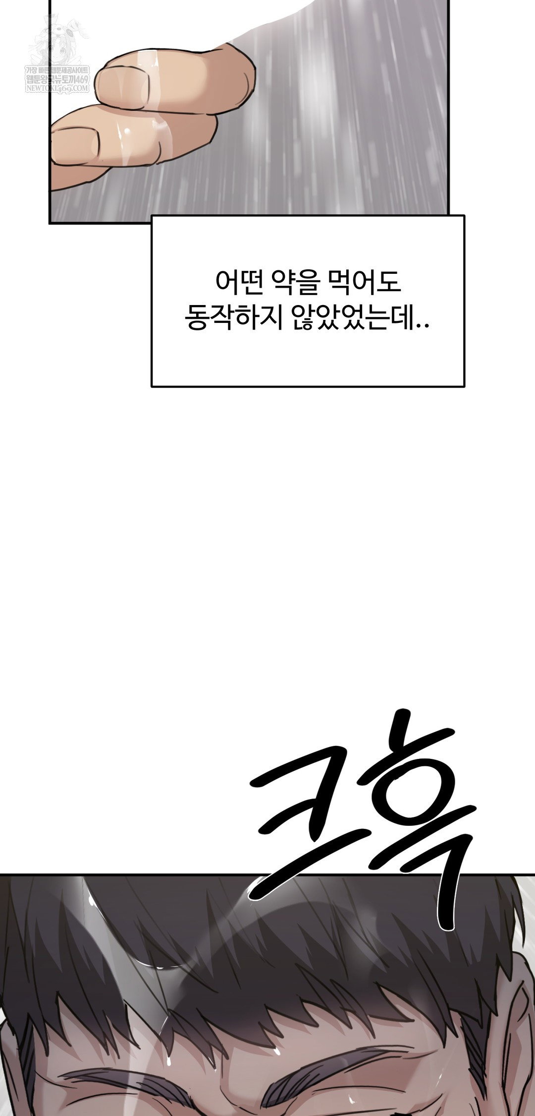 i-cant-stand-it-sister-in-law-raw-chap-21-19