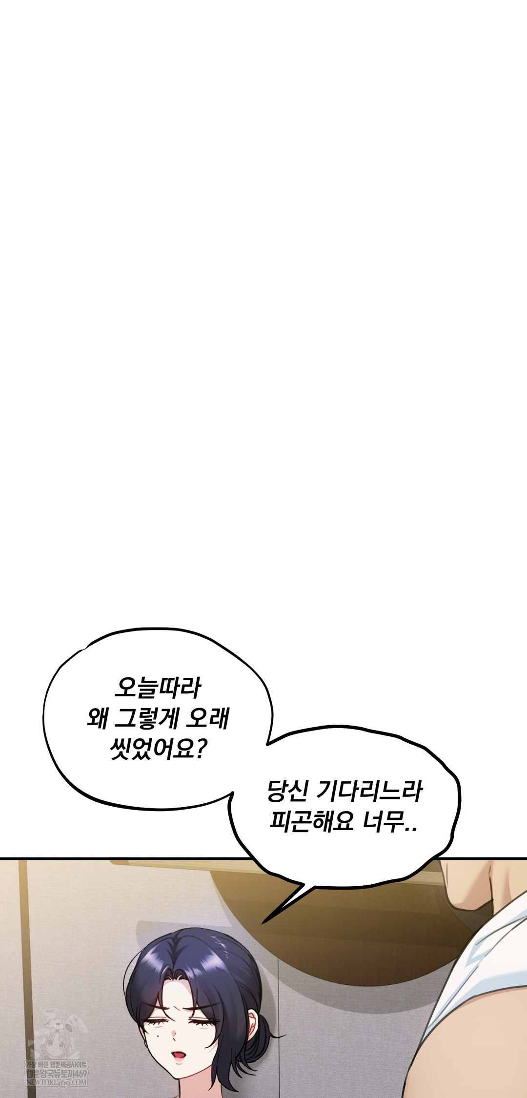 i-cant-stand-it-sister-in-law-raw-chap-21-21