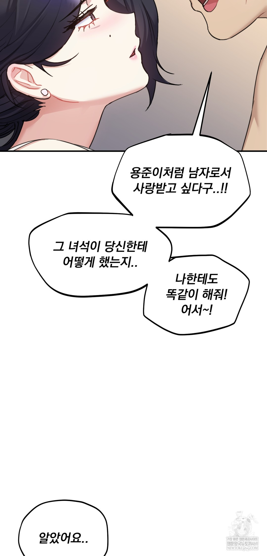i-cant-stand-it-sister-in-law-raw-chap-21-35