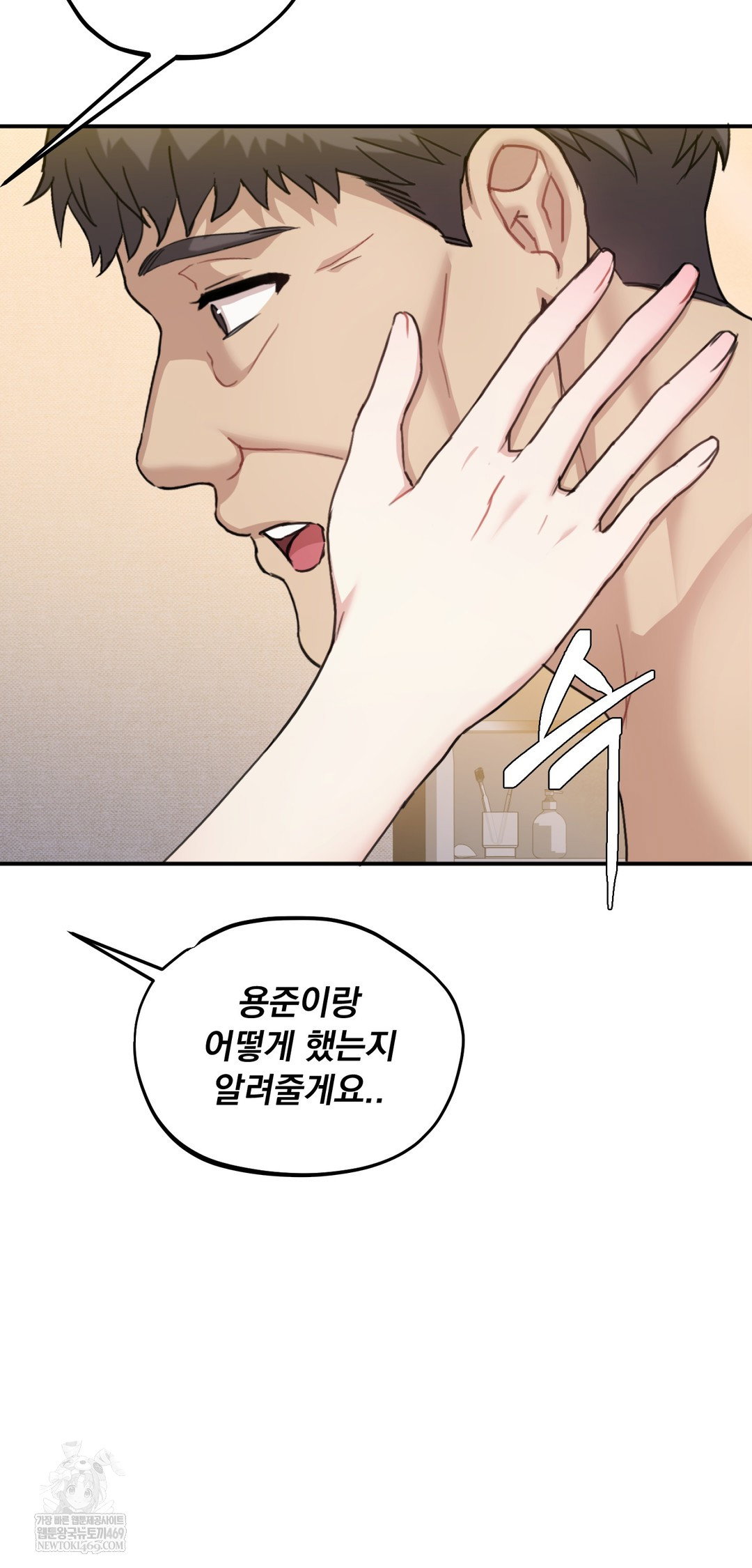 i-cant-stand-it-sister-in-law-raw-chap-21-36