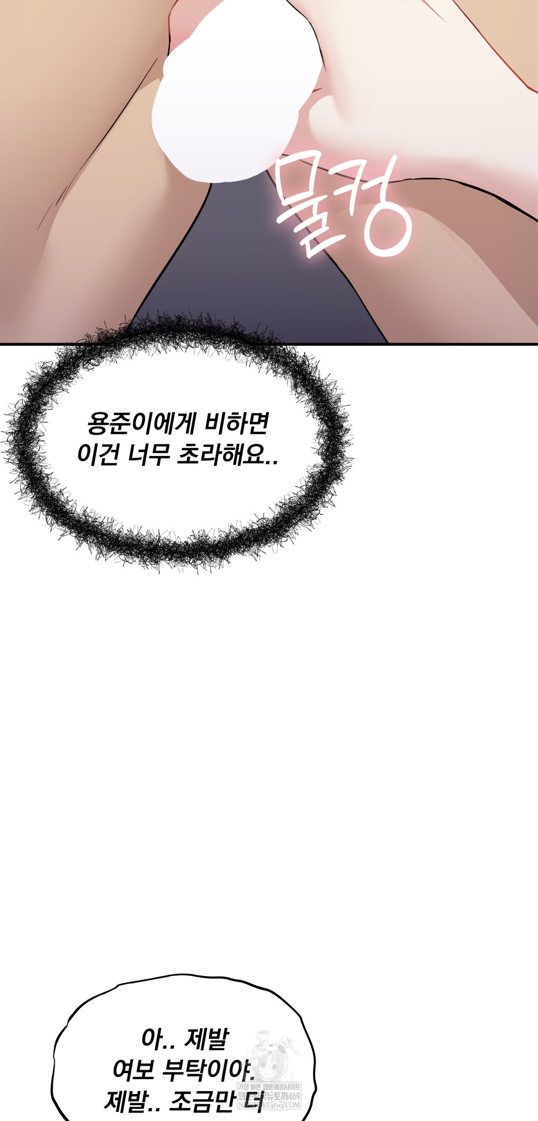 i-cant-stand-it-sister-in-law-raw-chap-21-45