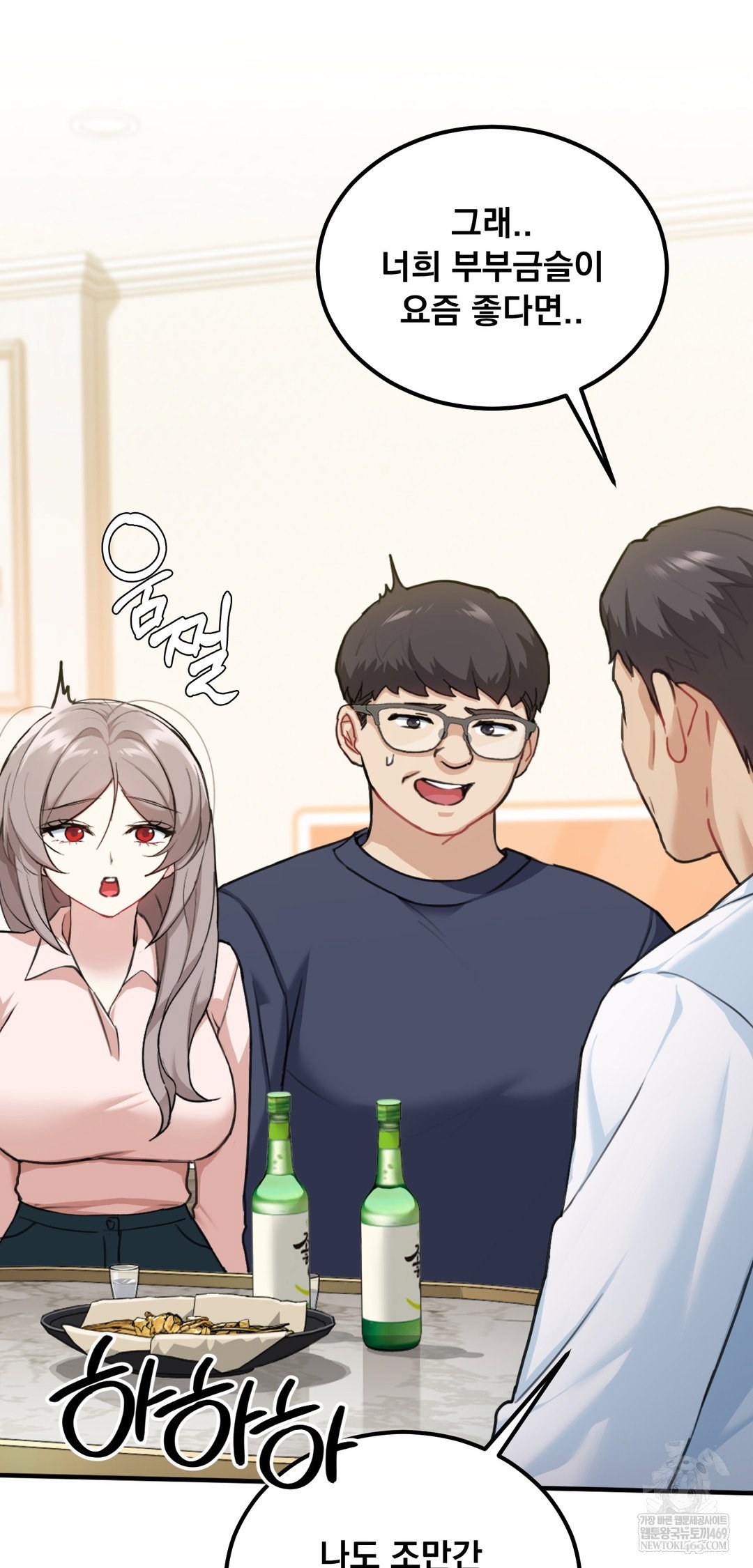 i-cant-stand-it-sister-in-law-raw-chap-21-6